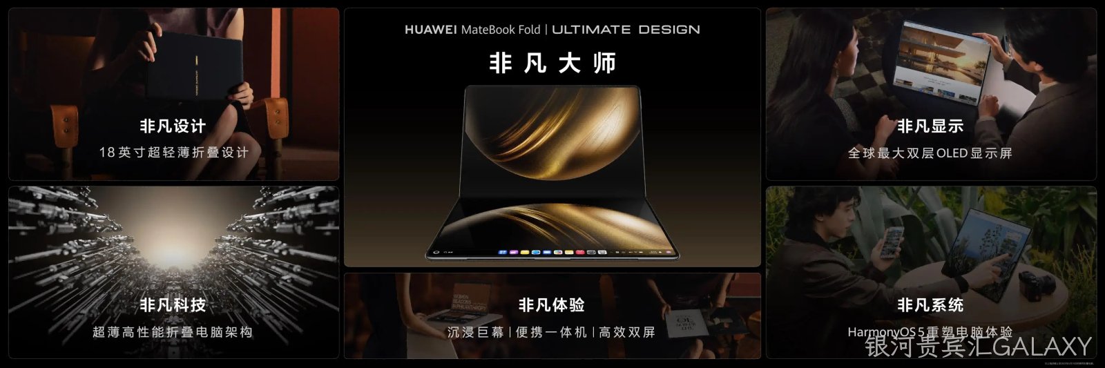 华为折叠电脑.png 华为折叠电脑.png